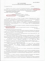 Повторный проезд на запрещающий сигнал светофора (ст.12.12 ч.3 КоАП РФ)